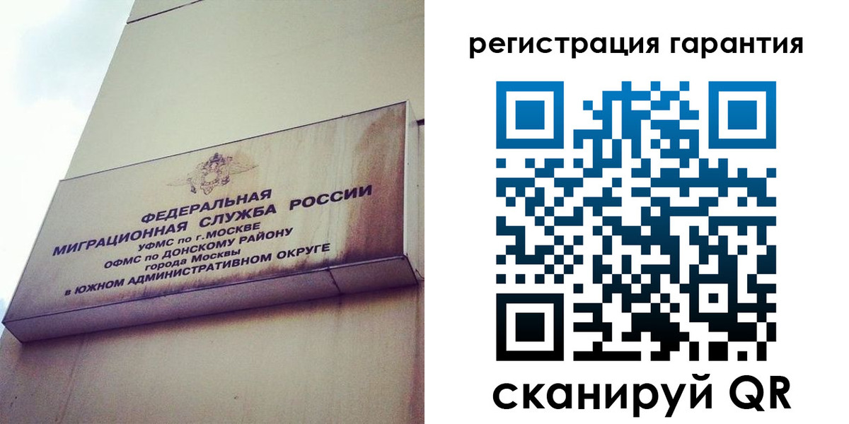 временная регистрация в квартире в Нариманове