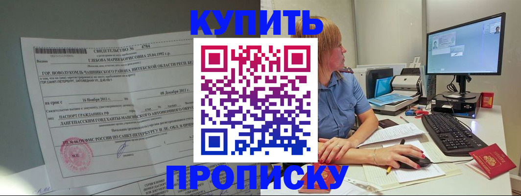 пропишу в квартире в Нариманове