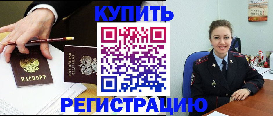 найти адрес прописки в Нариманове
