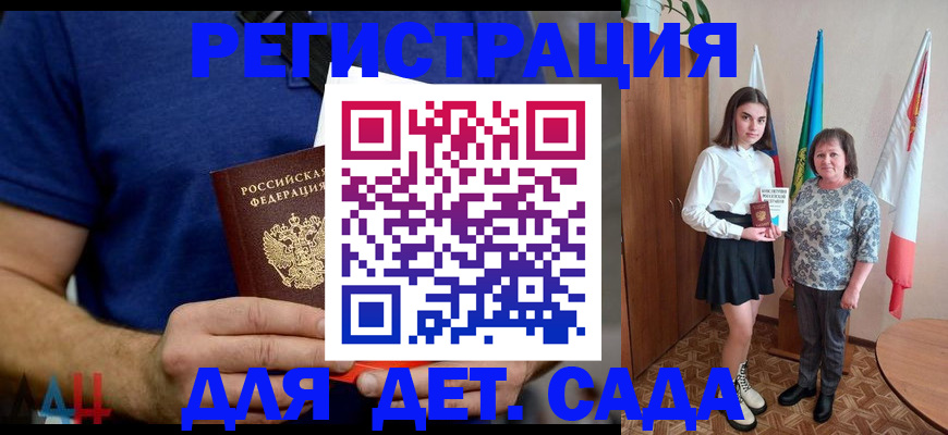 временная регистрация поиск в Нариманове