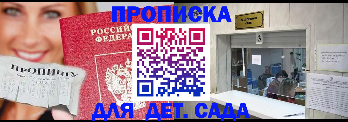 пропишу в квартире в Нариманове